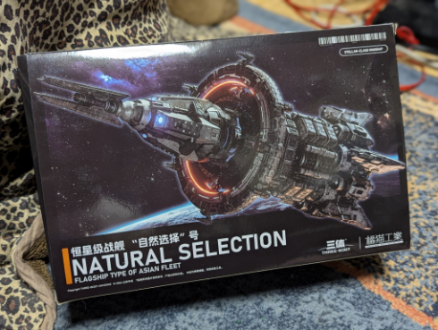 三体 自然選択号 ナチュラルセレクション プラモデル : ショーナン